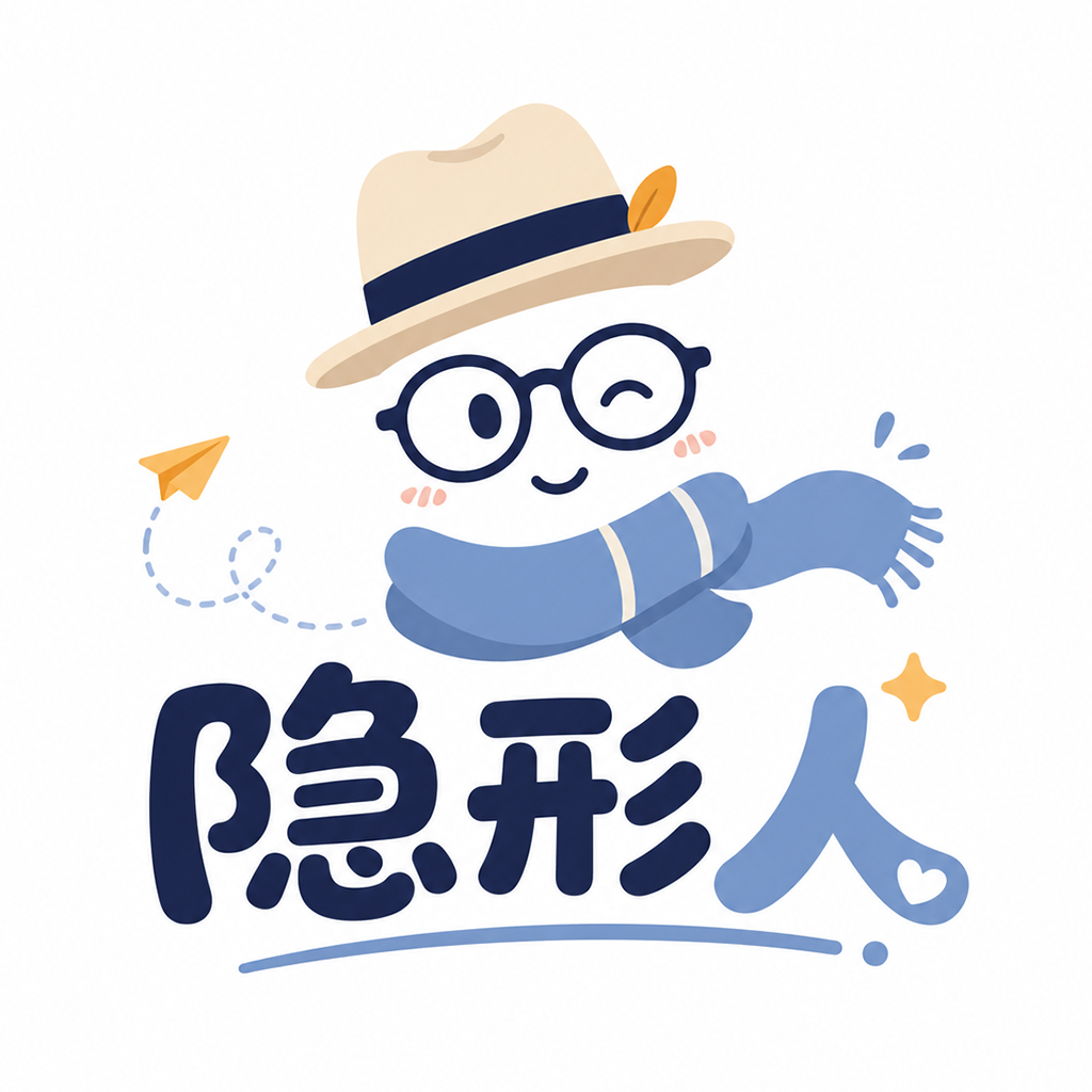 隐形人 品牌Logo